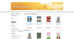 Desktop Screenshot of maminakniga.ru
